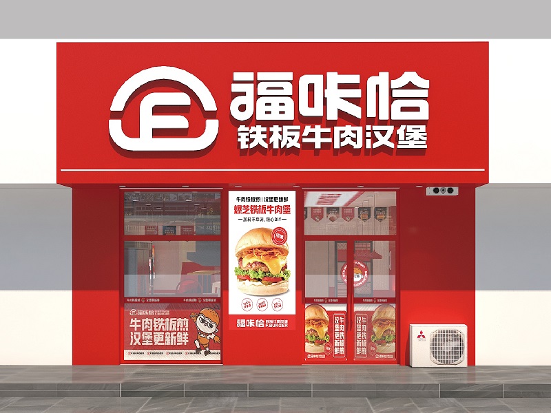 福咔恰鐵板牛肉漢堡店.jpg